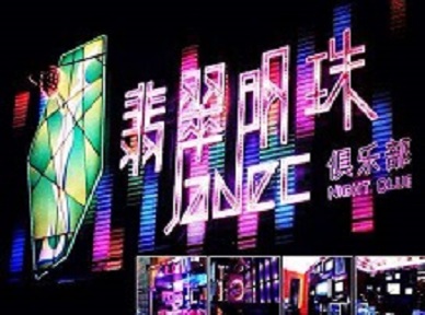 株洲市哪里荤的KTV男模女漂亮多-翡翠明珠KTV好玩会所体验